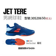 BABOLAT男網球鞋JET TERE All Court藍紅色(紅土款)