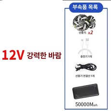 에어컨복 쿨링 냉풍 작업자, 5XL, 12V 50000 액세서리 세트, 기본 색상