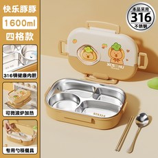 卡皮巴拉便當盒小學生飯盒316食品級上學專用一年級分格餐盤檸檬, 1個, 316四格-送餐具, 卡皮巴拉-豚豚