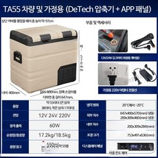 차량용 냉장고 12V 24V 이동식 캠핑용 냉동고 이중 온도 제어 차량가전용품, E_기본TA55, 2000ml