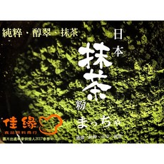 日本宇治純抹茶粉, 1個, 50g, 1