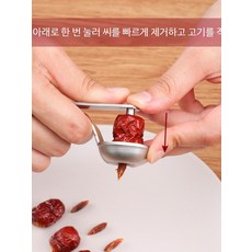 스테인리스 대추씨 제거기 수동 과일 씨빼기 주방 도구, 1개, 뚜껑 있는 체리 씨 제거기