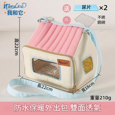 Hand.me 我和它 鸚鵡便攜外出包 防水保暖雙面透氣, 粉色, 1個