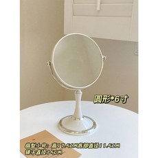 簡約ins風 雙面梳妝鏡 臺式化妝鏡 學生宿舍美妝鏡, 圓形白色-6寸雙面鏡