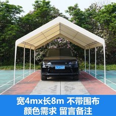주차장 대형천막 간이 야외 그늘막 차고지 방수 주차천막 캐노피, 1, T. 4MX8M 상단 브라켓