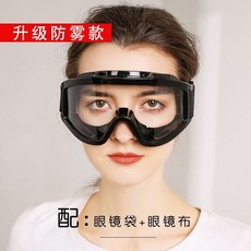 防護眼鏡 勞保 防飛濺 防風沙 電動車 摩托車 騎行 擋風鏡 防塵 防霧 護目鏡, 黑框防霧（不帶海綿）（配眼鏡袋+布）, 1個
