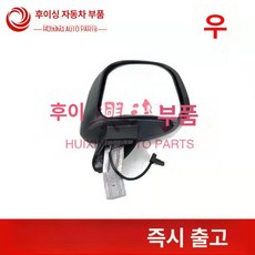 스카니아 P420 410 G380 440 470 트럭 호환 소방차 사이드 미러 백미러 거울, 1개, 소형 거울 조립 조수석 측면 전기 가열, 기본 색상