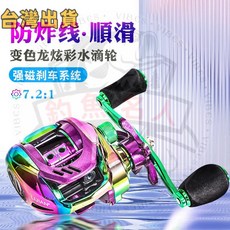 炫彩小烏龜水滴輪 防炸線漁線輪 全金屬泛用捲線器, 炫彩正常杯(左手)