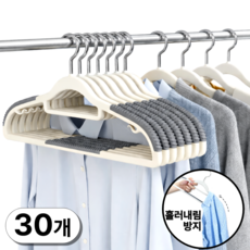 리빙에이드 어깨뿔방지 논슬립 회전형 옷걸이, 30개, 그레이컬러