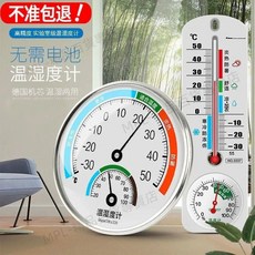 臺灣出貨 高精度溫度計 溫溼度計 室內家用 精準壁掛式室溫計 乾溼度計 溫溼度表, 掛式長條款【象牙白】,【純物理感應】無需電池 溫溼兩用, 1個