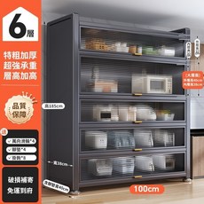 廚房置物餐邊櫃 多層防塵櫥櫃 鍋具電器櫃 加厚碳鋼 廚房收納 微波爐碗碟收納櫃, 六層-100公分-輕奢灰（加寬加厚）