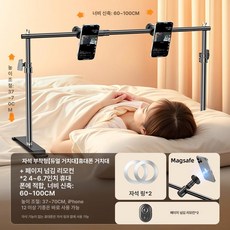 휴대폰 거치대 스마트폰 태블릿 겸용 탑뷰 촬영 각도조절, 1개, 자석 이중 휴대폰 거치대 2개 + 리모컨 2개