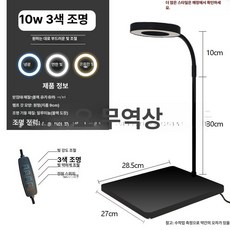 테라리움 조명 비바리움 led 보기 팔루다리움 3색 등, 10w 블랙 2735, 1개, 기본 색상