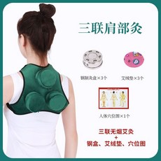 無煙艾灸盒 隨身傢用 艾灸包 肩頸大椎器具 艾灸盒 宮廷灸 全身通用 艾灸罐 家用艾灸儀器 家用理療 姨媽痛 腹部艾灸, 1個, 隨身灸鋼盒套餐