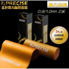武器酷 【 普雷薩斯三代 金色暴力加厚皮筋 扁皮筋 彈弓 】, 1個, 0.9mm