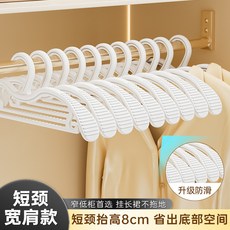 防滑 省空間衣架, 短頸寬肩款白色【抬高衣物8cm】, 1個