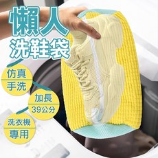 洗鞋袋 鞋子清洗袋 男鞋清洗袋 雪尼爾清洗袋 洗鞋神器 洗鞋子 洗鞋專用袋, 1個, 黃色(一入)