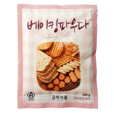 금하식품 베이킹파우더 제과제빵재료 베킹용 150g
