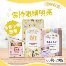 愛米可緹 兔兔好Eye葉黃素, 1個, 兔兔好Eye葉黃素+欣力佳20錠盒裝