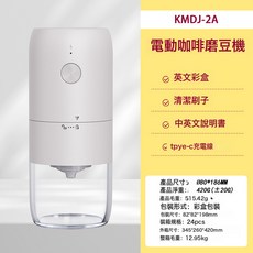 電動咖啡磨豆機全自動意式手衝充電動咖啡粉手搖研磨器磨粉機便攜, 1個, 白色