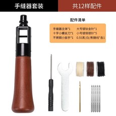 픽유아 팡쿠 가죽 재봉 송곳 가죽공예 키트 DIY 캔버스 바늘 수선, 1개