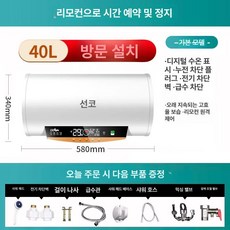 전기 온수기 온수 법랑 저장식 가정용, 기본 색상