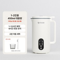 두유제조기 소이드림 스테인리스 두유만들기 두유기 BTR, 밀키화이트 450ml 1등급 티타늄, 기본 색상