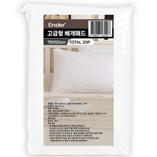 엔더 오래쓰는 고급형 숙면 베개패드 30p