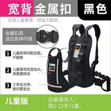 機車兒童綁帶 機車背帶兒童 機車背帶 機車安全背帶 機車小孩背帶 機車安全帶 兒童安全背帶 兒童機車安全背帶 兒童安全帶, 金屬扣升級寬背黑色（2-12歲）