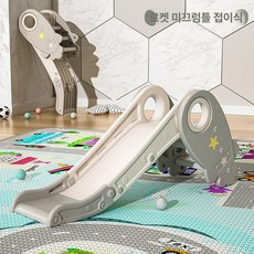 MM-G마켓 접이식미끄럼틀 아기미끄럼틀 아기, 1개, 노르딕그레이 폐쇄형 발판 없음