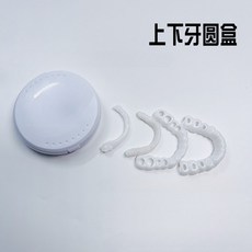仿真牙蓋 填補牙齒空缺 遮蓋牙齒瑕疵 硅膠材質 附圓形收納盒 男女適用, 1個