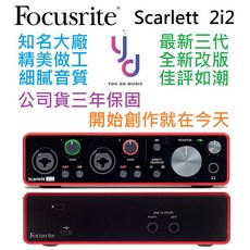 Focusrite Scarlett 2i2 錄音介面 宅錄 公司貨 保固三年, 第四代 麥克風專用導線