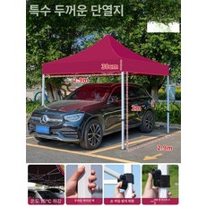 야외용 천막 행사 파라솔 그늘막 캐노피 축제 주차장 운동회 부스, 기본 사용 인원, 4.6cm 다이아몬드 3 3 와인레드