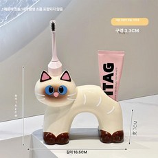 [다있지롱] 고양이 세라믹 칫솔거치대 욕실 칫솔치약정리 수납 선반, 1단, [샴 고양이]