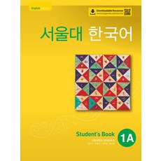 서울대 한국어 1A Student's book(QR 버전), 투판즈, 없음