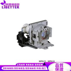 BENQ 5J.Y1E05.001 投影機燈泡 For MP623 MP624, 1個, 副廠投影機燈泡
