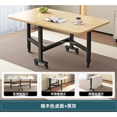 榆林居家 免安裝可移動雙折疊桌 萬向輪收納桌 摺疊書桌 辦公桌 餐桌 會議長桌, 橡木色+黑架腿【可折疊】,長100宽60高75+萬向輪