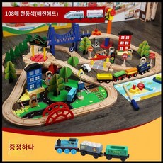 기차놀이 원목레일 트랙 장난감 자동차 턴테이블 도로 피규어 모형, B. 전동세트(108조각+선물), 1개