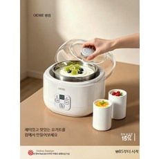 요거트제조기 무소음 요구르트만들기 요거트메이커 요거트만드는법 롬멜스바흐 요구르트제조기 요쿠르트 낫또발효기, 화이트 컵+세균 분말 10개
