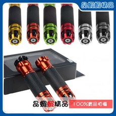 晶蝦蝦 鋁合金旋轉機關把手 不怕太陽 不黏手 內有教學圖 電鍍 握把 手把 把手 機車把手 機車手把 陽極, 電鍍橘