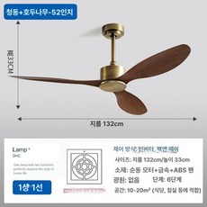 대형 실링팬 산업용 강풍 식당용 거실 천장 조용한 블랙, 앤티크 브론즈+월넛 3날개 52인치 듀얼 조절, 기본 색상