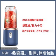 2025新款榨汁機榨汁杯便攜式多功能家用智能水果電動榨汁機, 藍色【單杯+進口304不鏽鋼+雙電池】:簡約版(榨汁機)