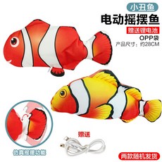 寵物玩具 逗貓玩具 電動魚 跳動魚 搖擺魚 仿真玩具 逗貓神器 寵物用品 會動的魚 貓玩具 狗玩具, 1個, 寵物玩具 - 小丑魚(隨機)