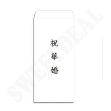 경조사봉투 축화혼 신부 6매 소봉투 흰편지봉투