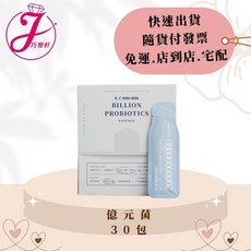 巧憶軒株式會社 K.C Win-Win 億元菌 奶瓶 30包/盒, 1個, 單盒