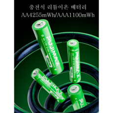 PUJIMAX 소형 휴대용 AA 충전식 리튬이온 배터리 4255mWh 가정용 가전 디지털 제품용 건전지 셀, 1개, 4개입