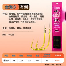 小鳳仙 子線雙鉤魚鉤 金袖 有刺, 1個, 1個裝