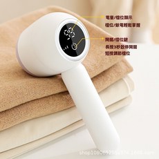 臺灣出貨 跨境毛球修剪器充電家用衣物去毛球神器便攜數顯不傷衣颳脫去毛器毛球修剪器 除毛球機 除毛球 毛球機 去毛球 電, KH-388數顯款白色英文