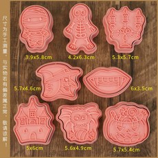 《巧緻》 萬聖節餅乾模 8件組 南瓜 蜘蛛 巫婆帽 蝙蝠 貓咪 幽靈 鬼屋 墓碑 蜘蛛網 巫婆 ，餅乾壓模, 1個, 萬聖節E款