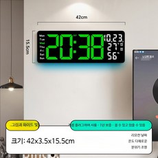 모던 대형 디지털 무소음 벽시계 거실 인테리어 LED 디자인 고급형, 17.3인치 사각형 녹백 조명